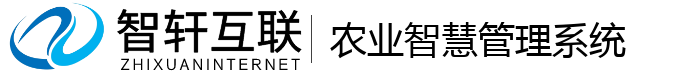农业智慧管理系统